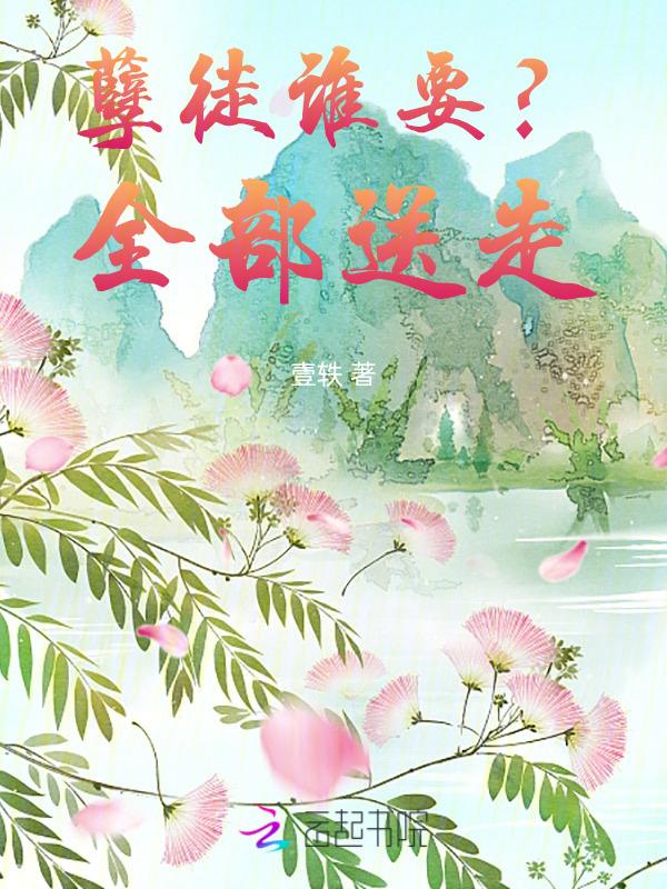 孽徒原创