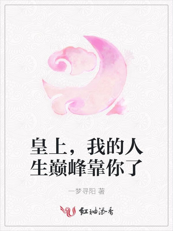 我的皇上陛下