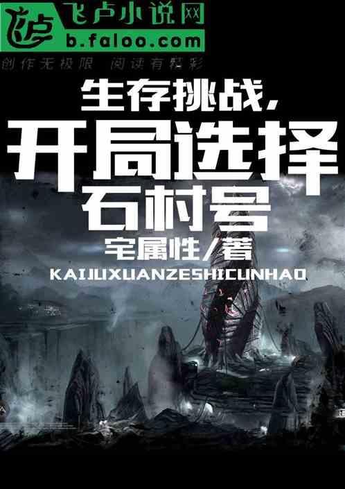 生存挑战游戏类