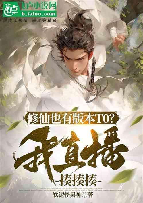 网络流行语修仙什么意思