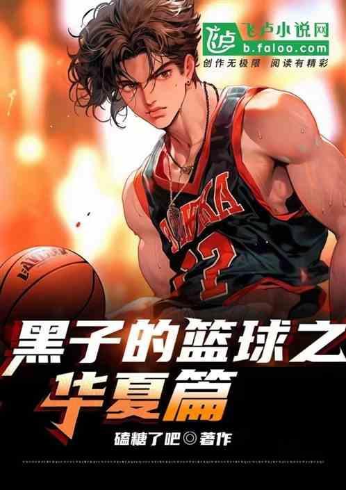 [黑子的篮球