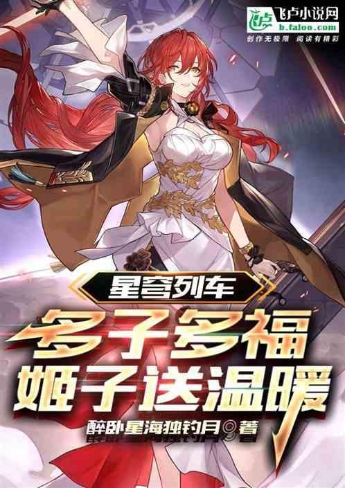 星穹铁道 姬子