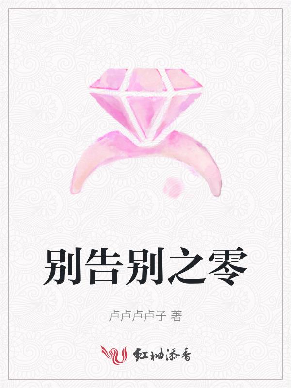 告别by