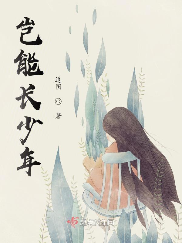 青春须早为