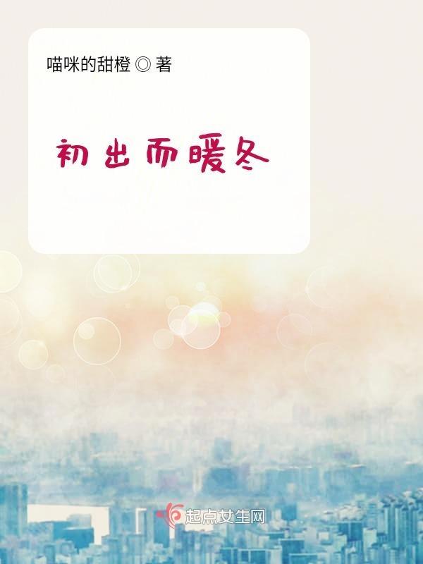 初暖还寒