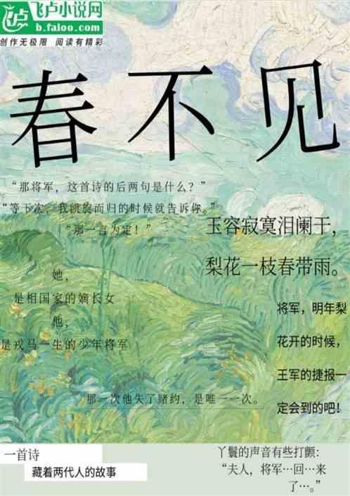 春不见别名叫什么