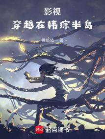 穿越在韩国电影世界的