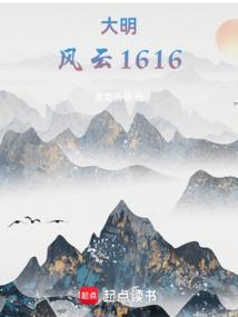 大明风云电视剧情简介