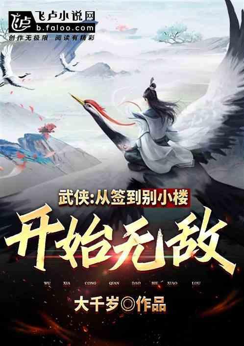 大秦之生擒雪女