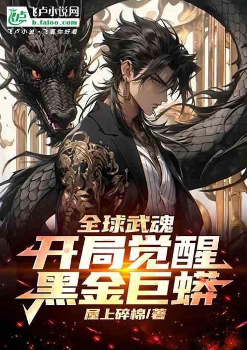 我的武魂是军火库