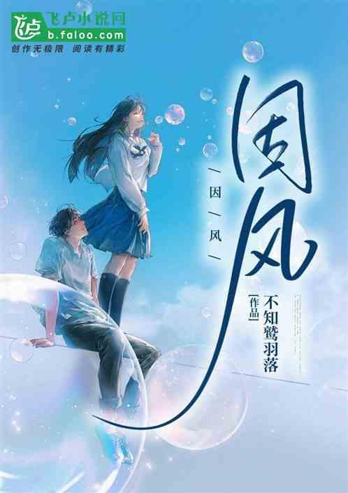 因风的意思