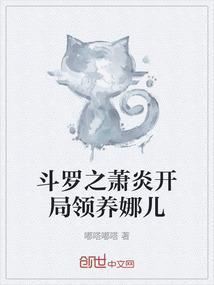萧炎之重生在斗罗