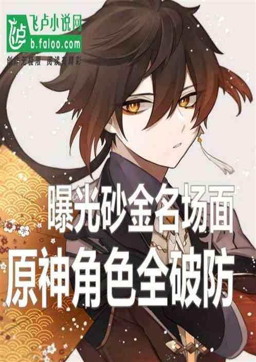 砂金简介