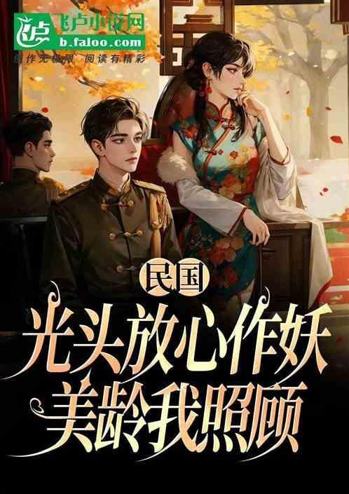 美玲我照顾 这本的链接