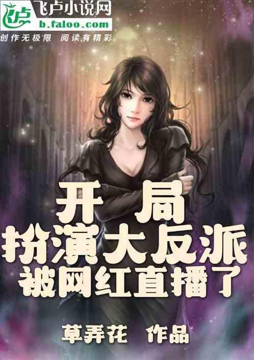 开局扮演大剑豪作者 老子全都要