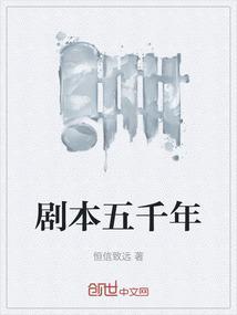 五千年演义
