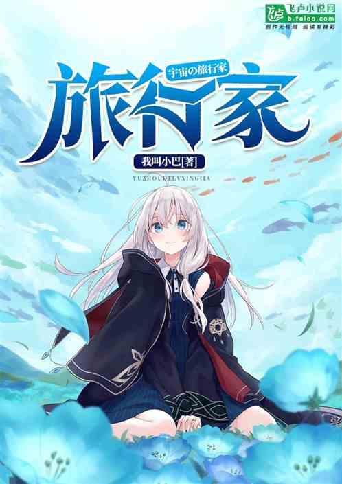 宇宙旅行app