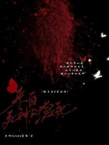 死神来临的英文