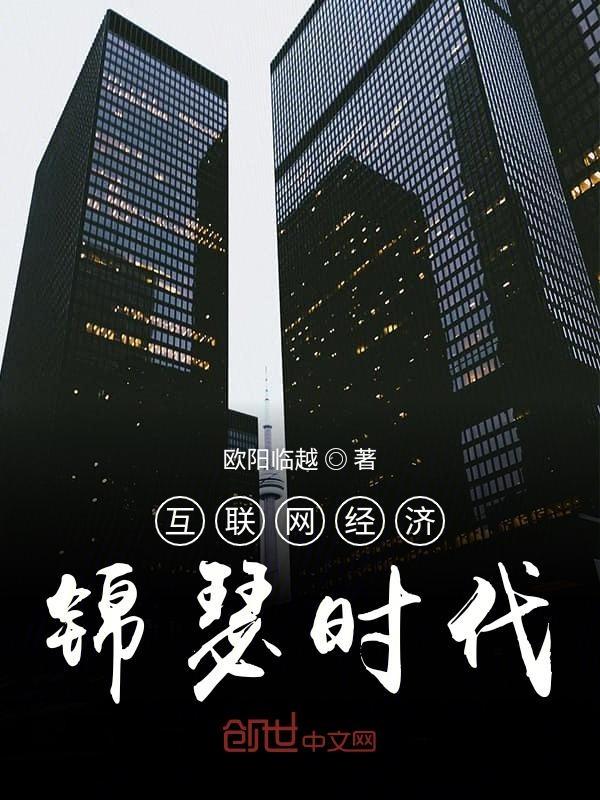 何为互联网经济
