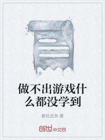 玩什么游戏都不厉害