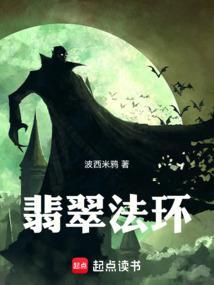 翡翠指环