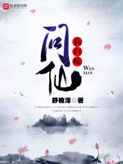新白蛇问仙白雨珺照片