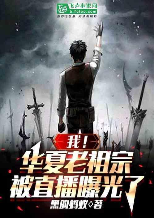 华夏始祖是指