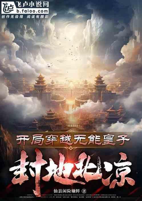 主角穿越开局无敌的
