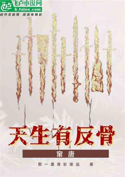 篡唐人物
