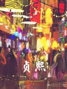 贞熙医疗