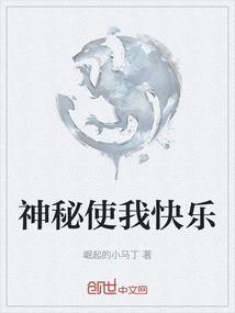 我与神秘画押