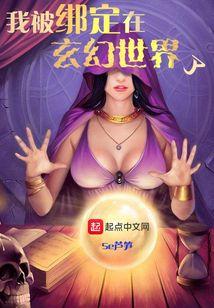 跨时空天师 Se芦笋
