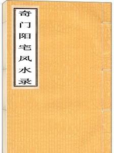 奇门阳宅风水砖厂办公室位置