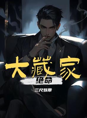 绝命大逃亡
