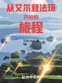 艾尔登法环百度百科