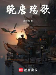晚唐作品