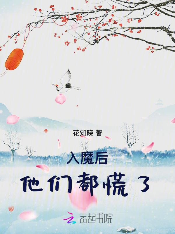 已经入魔了