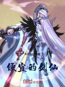剑仙好玩吗