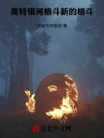 奥特曼银河格斗0