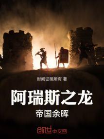 阿瑞斯之手