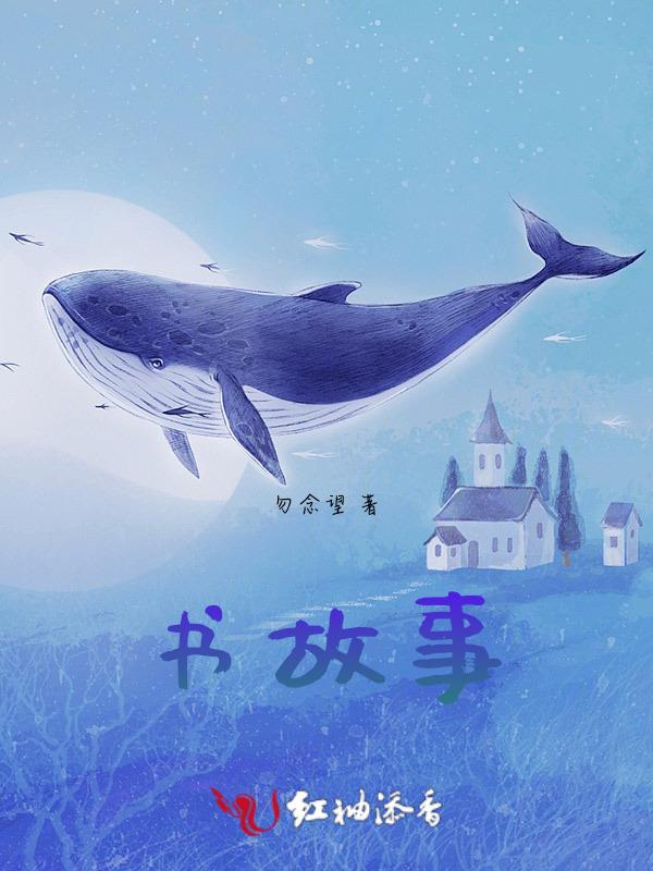 作文我的读书故事