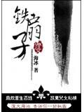 铁扇子树