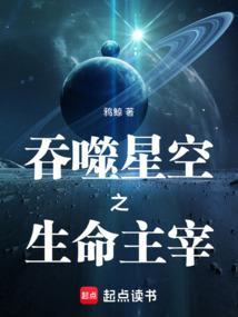 主角重生吞噬星空之