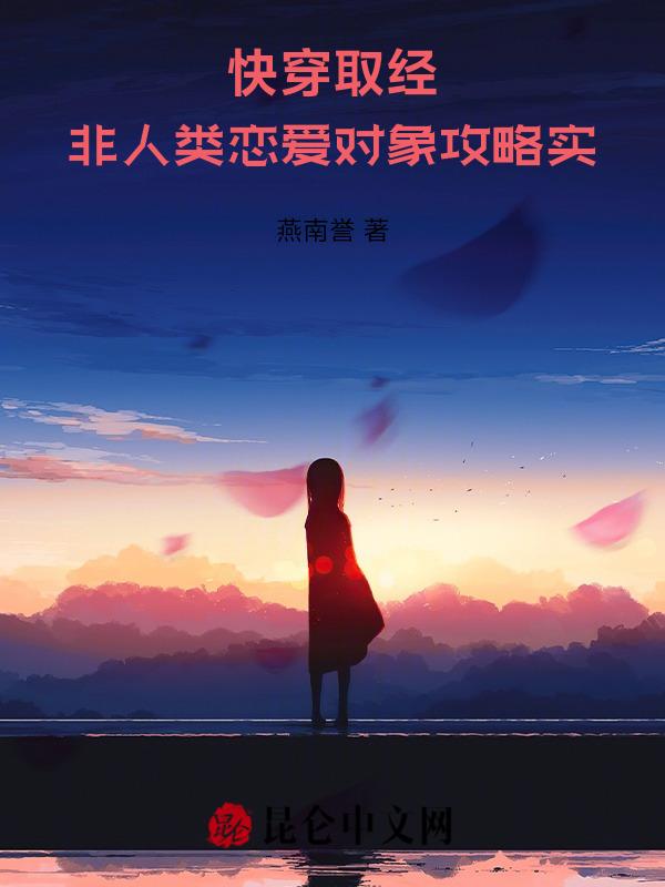 快穿对象是病娇汤圆