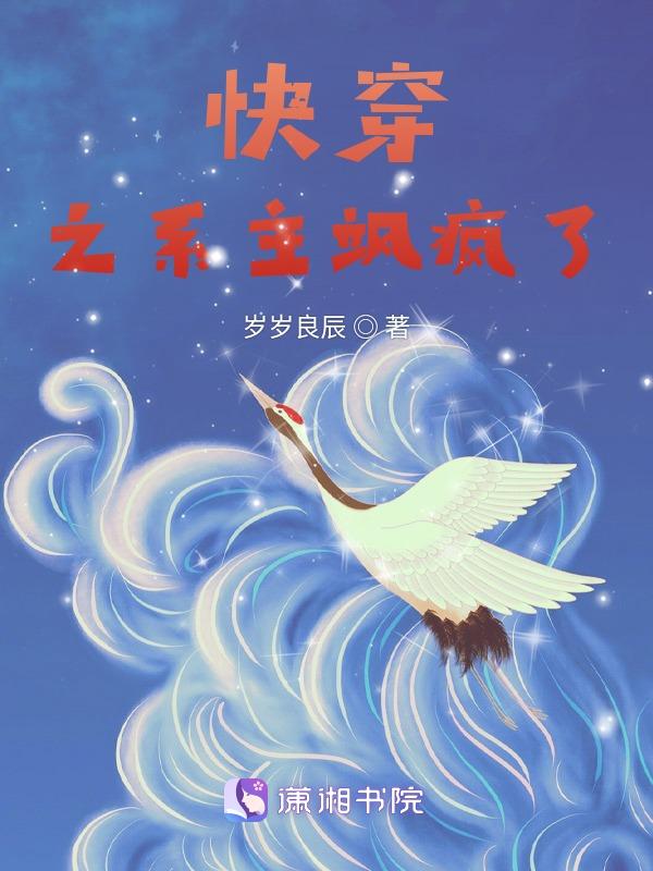快穿之**系统