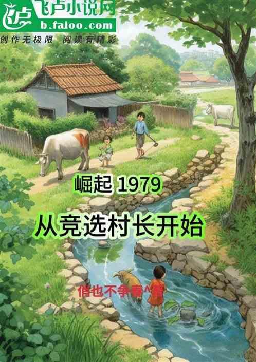 从屮村开始崛起