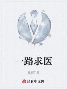 一路求索