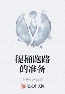 提桶跑路怎么跑