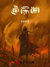 原神速通深渊