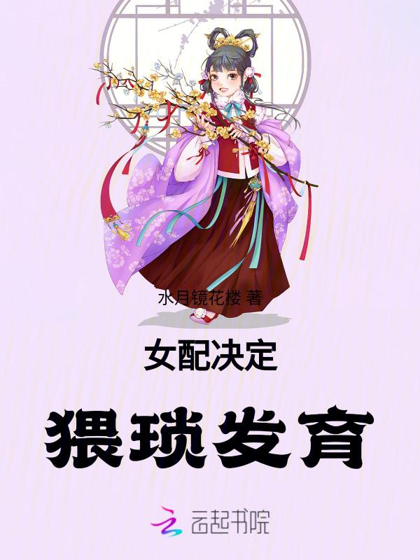 王妃重生记免费阅读